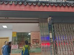 -杨招娣糕点(装驾桥巷店)