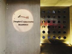 -穹六人间 people 6(岳阳路店)