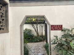 -秋霞圃