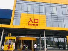 -宜家家居(西安未央商场店)