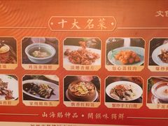 -文儒九号·闽菜馆(三坊七巷店)