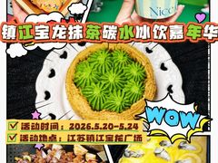 -镇江宝龙广场