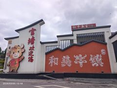 -官塘兄弟·潮汕牛肉店(官塘总店)