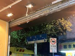 -芝麻糊世家(西华店)