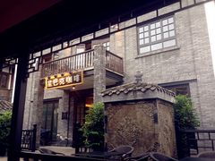 -星巴克臻选(成都宽窄巷子店)