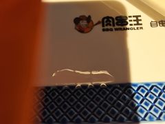 -肉串汪(月坛店)