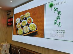 -胡子王扁豆面旗子(五一路店)