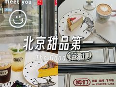 -姆们M Sweetie Cake(三里屯店)