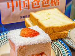 -爸爸糖吐司面包(北京西单大悦城店)