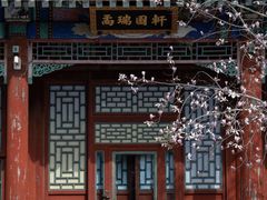 -颐和园