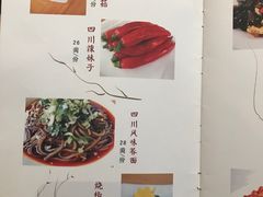 -夫妻肺片·中华老字号·正宗川菜(春熙路店)
