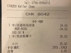 账单-星巴克臻选(珠海富华里店)