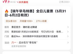 -深圳锦绣中华民俗村