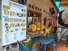 -阿信厚吐司(曾厝垵店)