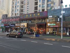-孙家面馆(淮海第一城店)