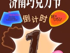 -济南恒隆广场