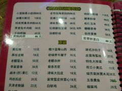 菜单-砂锅李(九江路店)