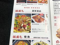 -银满斗(步行街总店)
