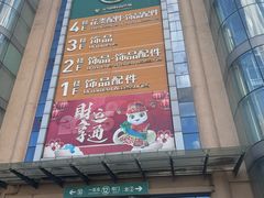 -义乌小商品批发市场(中国小商品城·篁园服装市场店)