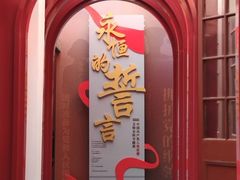 -中共一大纪念馆