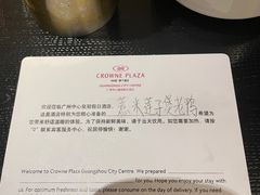 -广州中心皇冠假日酒店