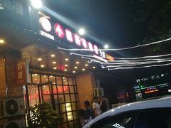 门面-签尚佰味小郡肝串串香火锅(朝阳路店)