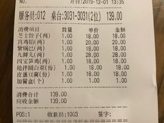 -宝源饺子(麦子店街店)