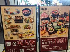 -德川家日本料理(顺义华联店)