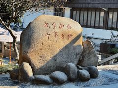 -山塘街