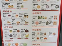 -北京稻香村(零号店)