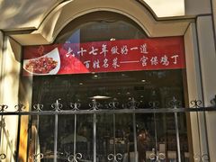 门面-峨嵋酒家总店(车公庄店)