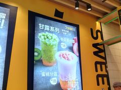 -7分甜(苏州中心店)