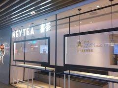 -喜茶(广州东方宝泰店)