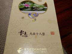-东航云逸酒店(九溪烟树店)