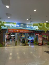 -莫莉幻想儿童乐园(三河燕郊永旺店)