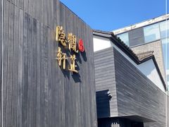 -觀芷隐轩