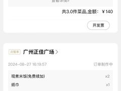 -费大厨辣椒炒肉(正佳广场店)