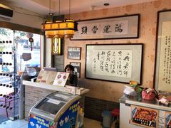 -清真·二嫂子煎饼果子(鼓楼旗舰形象店)