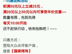 -国梁烤鸡(总店)