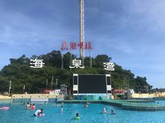 -珠海海泉湾神秘岛亲子乐园