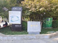 -环城公园-琥珀潭