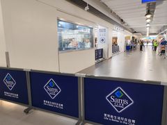 -山姆会员商店(上海浦东店)