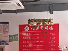 -福源药膳鸡(天润城店)