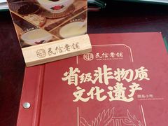 -民信老铺(华盖路店)