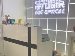 -浮光眼镜·蔡司视觉合作·数字验配中心(陆家嘴店)