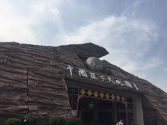 -孙子文化园