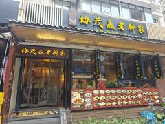 -奎星楼街
