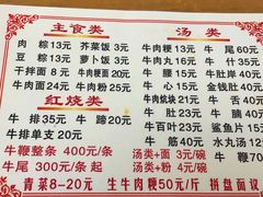 -东兴牛肉店(庄府巷店)