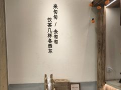 -李山山茶事(景枫店)