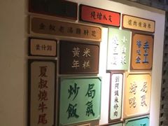 -局气 烤鸭·北京菜(光华路店)